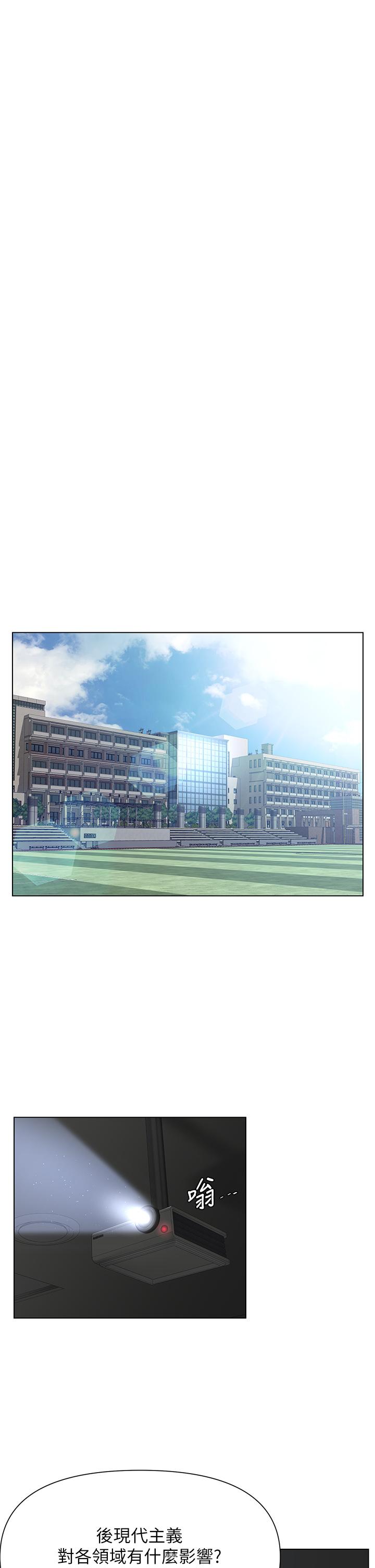 樓上的網美 第17話-今晚不想讓你走 第30页