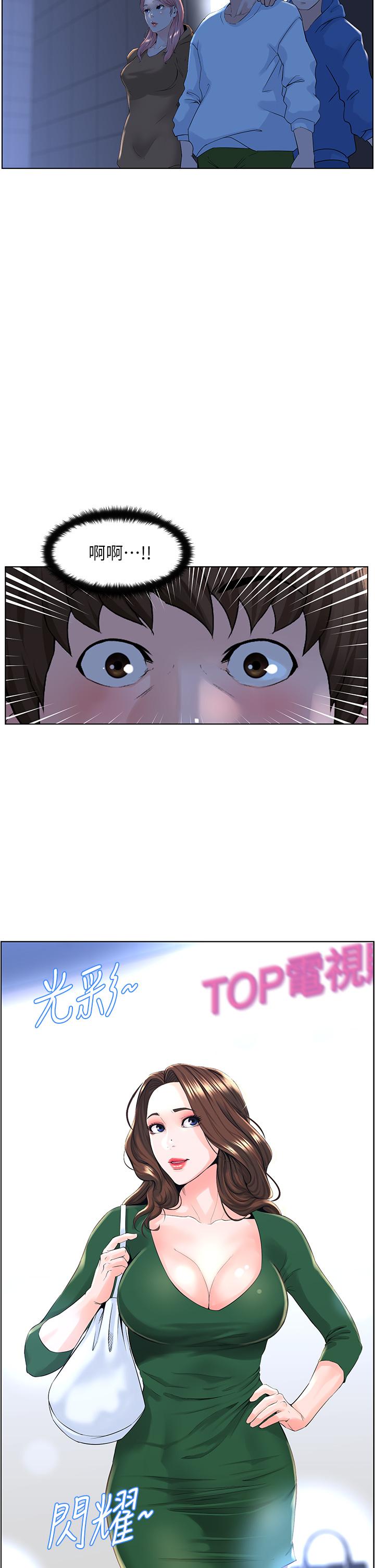 樓上的網美 第17話-今晚不想讓你走 第38页