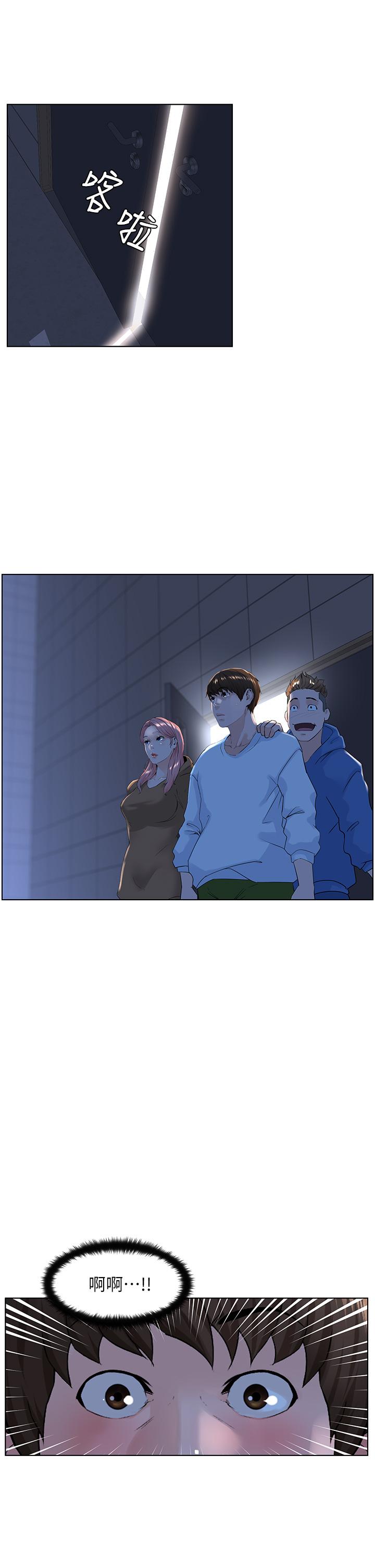 樓上的網美 第18話-偷偷帶你去個好玩的地方 第2页