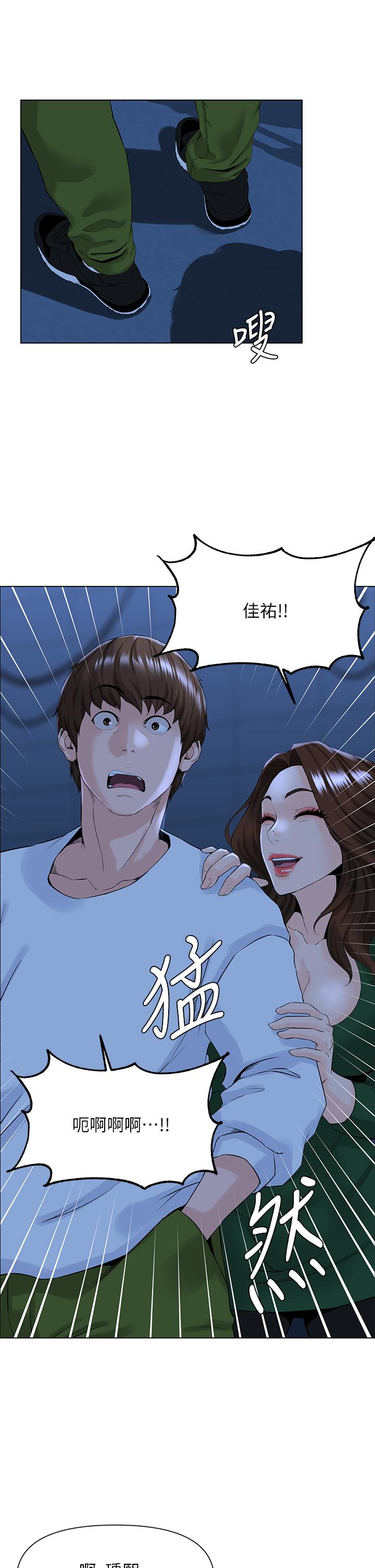 樓上的網美 第18話-偷偷帶你去個好玩的地方 第32页