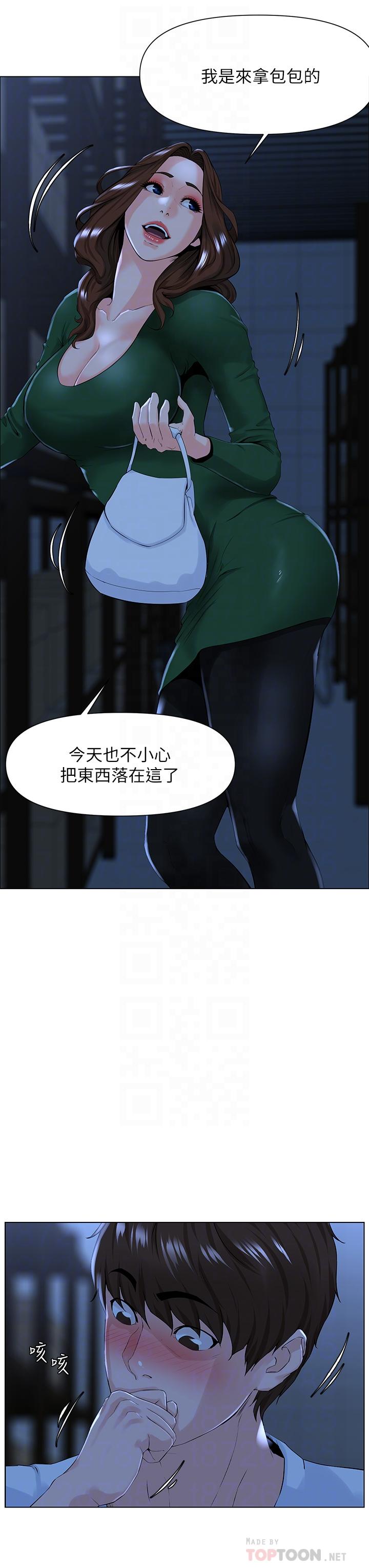 樓上的網美 第19話-小聲點就不會被發現了 第8页