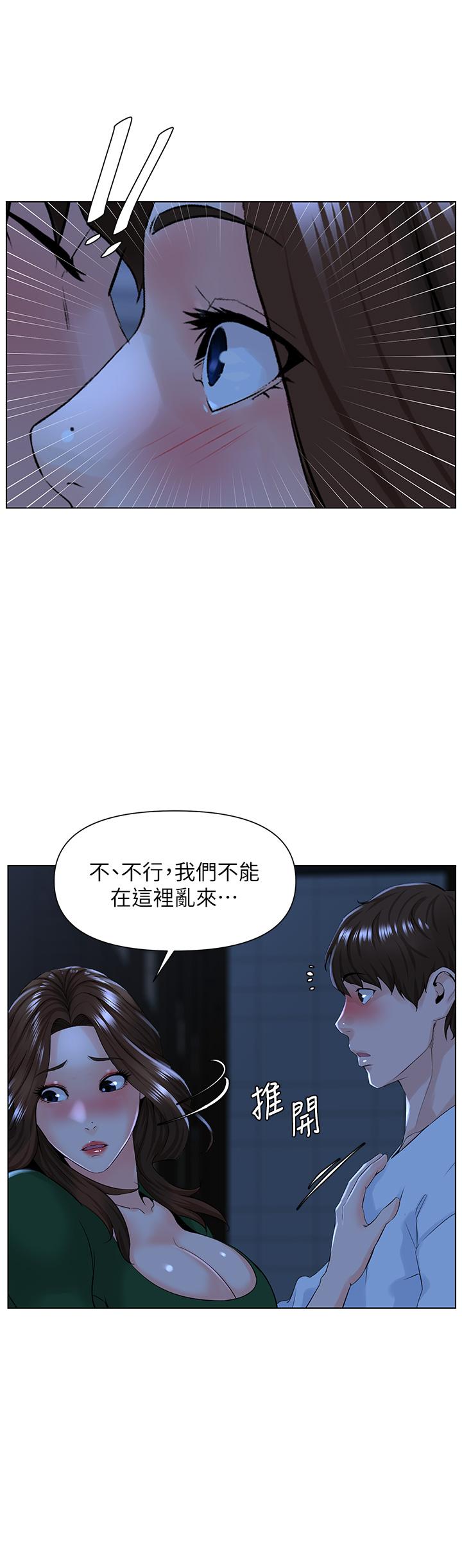 樓上的網美 第19話-小聲點就不會被發現了 第15页