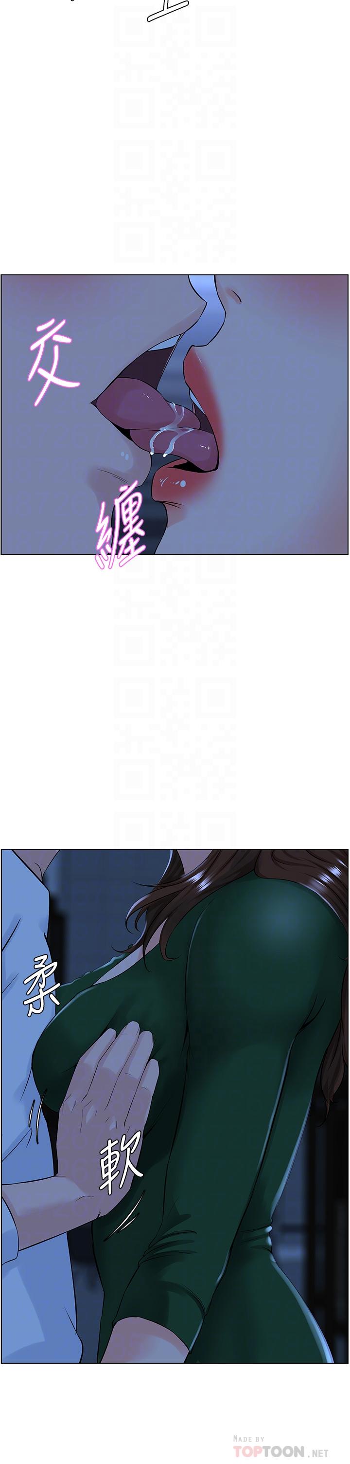 樓上的網美 第19話-小聲點就不會被發現了 第14页