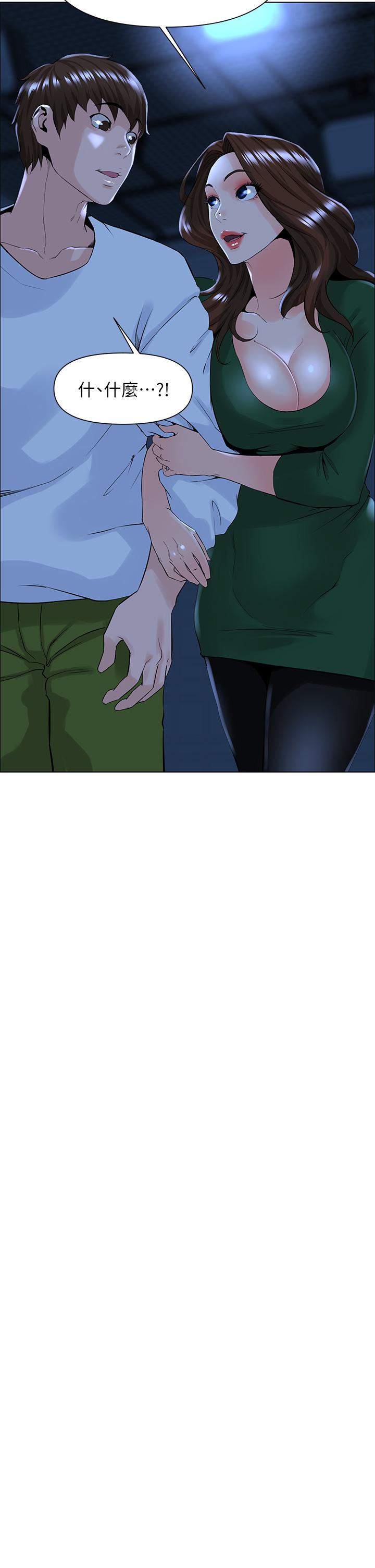 樓上的網美 第19話-小聲點就不會被發現了 第2页