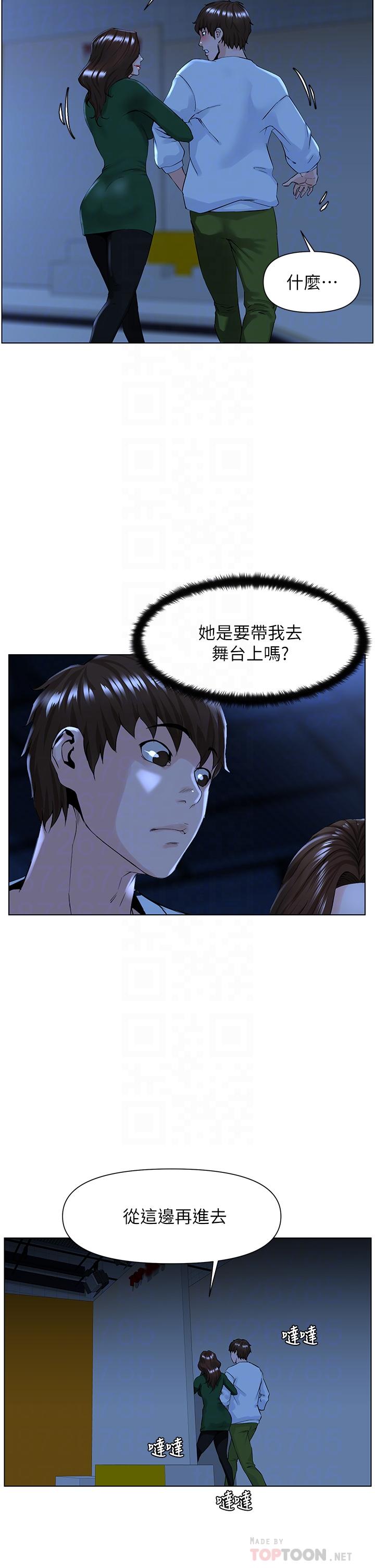 樓上的網美 第19話-小聲點就不會被發現了 第4页