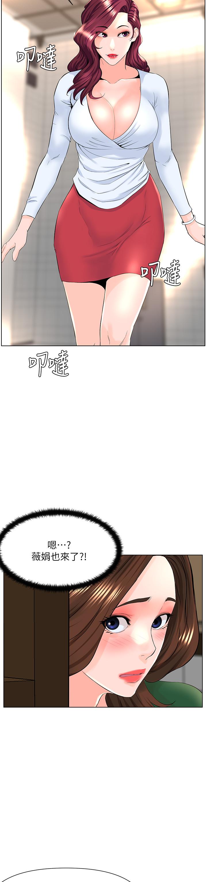 樓上的網美 第19話-小聲點就不會被發現了 第28页