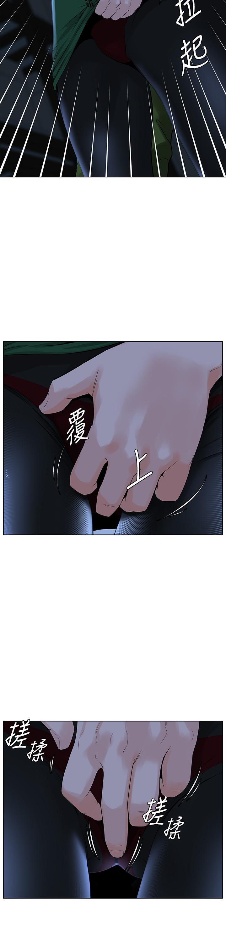 樓上的網美 第19話-小聲點就不會被發現了 第19页