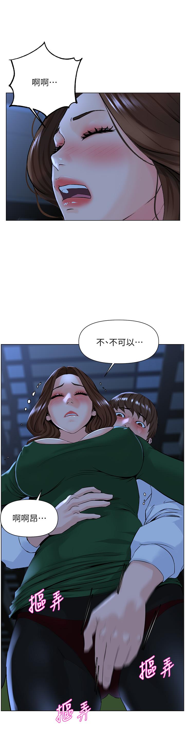 樓上的網美 第19話-小聲點就不會被發現了 第20页