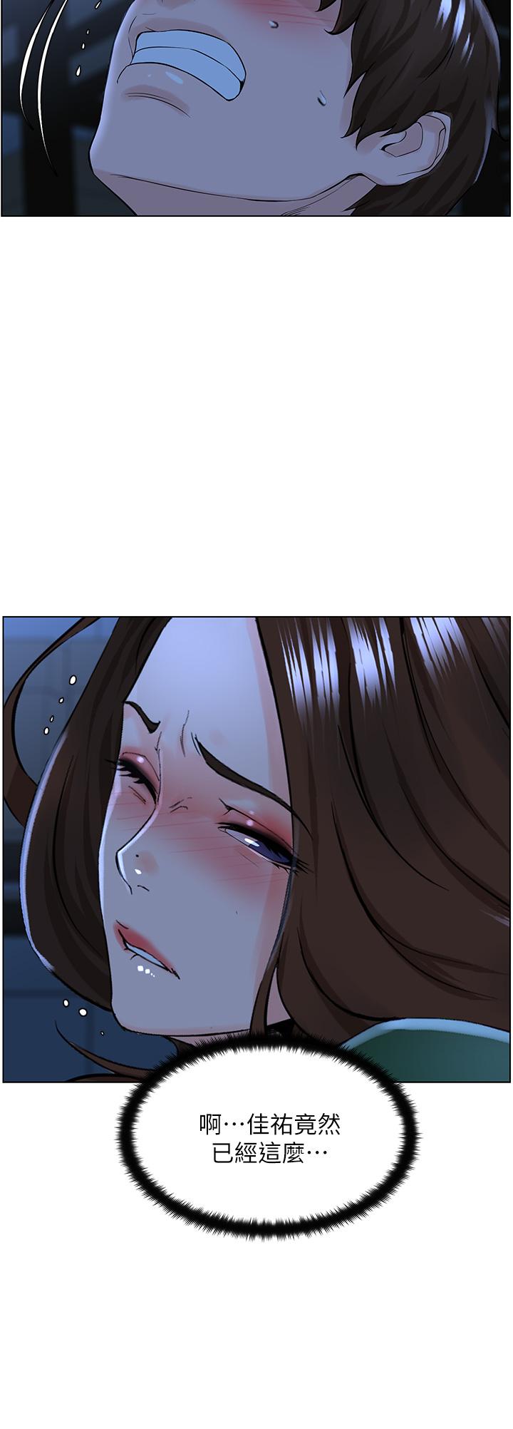樓上的網美 第19話-小聲點就不會被發現了 第25页