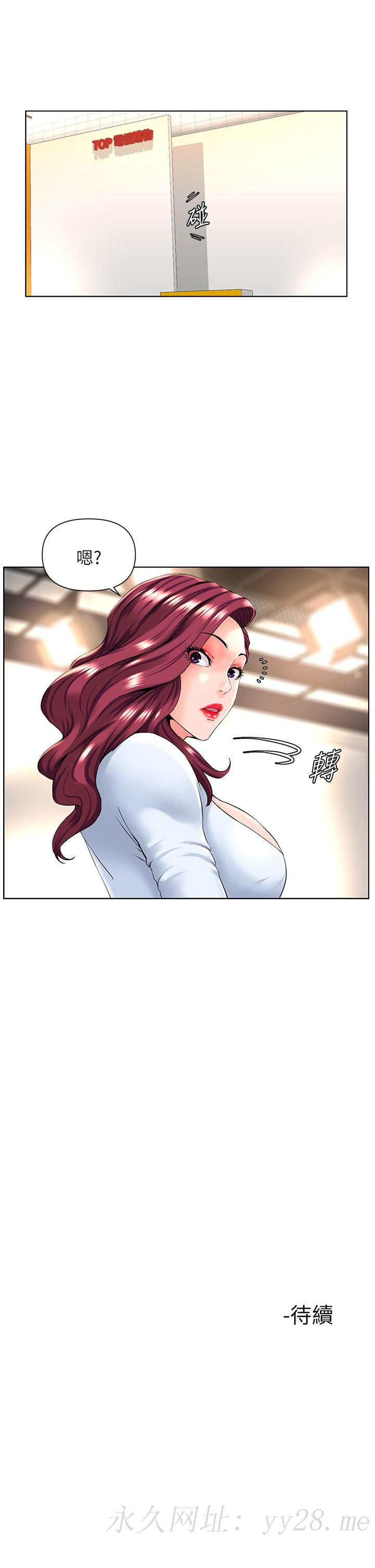 樓上的網美 第19話-小聲點就不會被發現了 第36页
