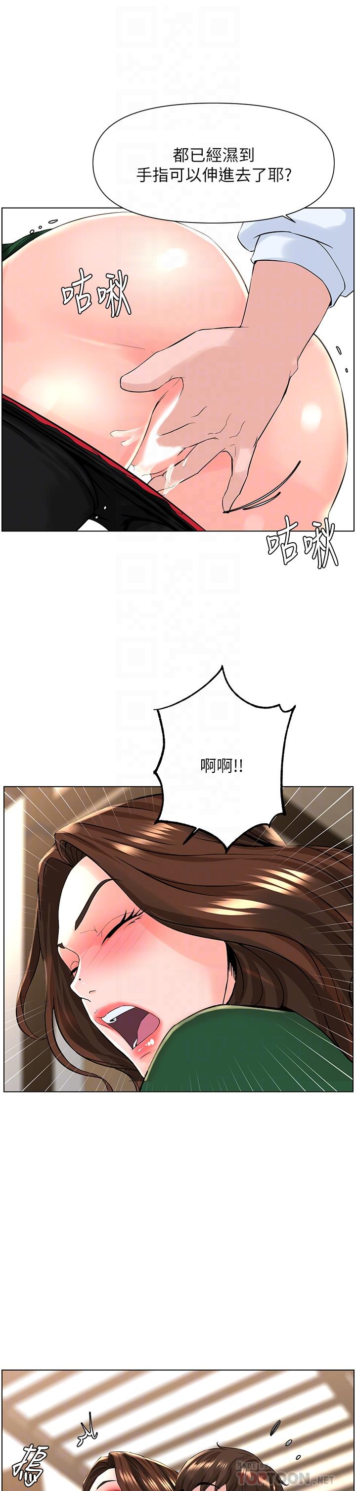 樓上的網美 第20話-這樣我會忍不住的 第8页