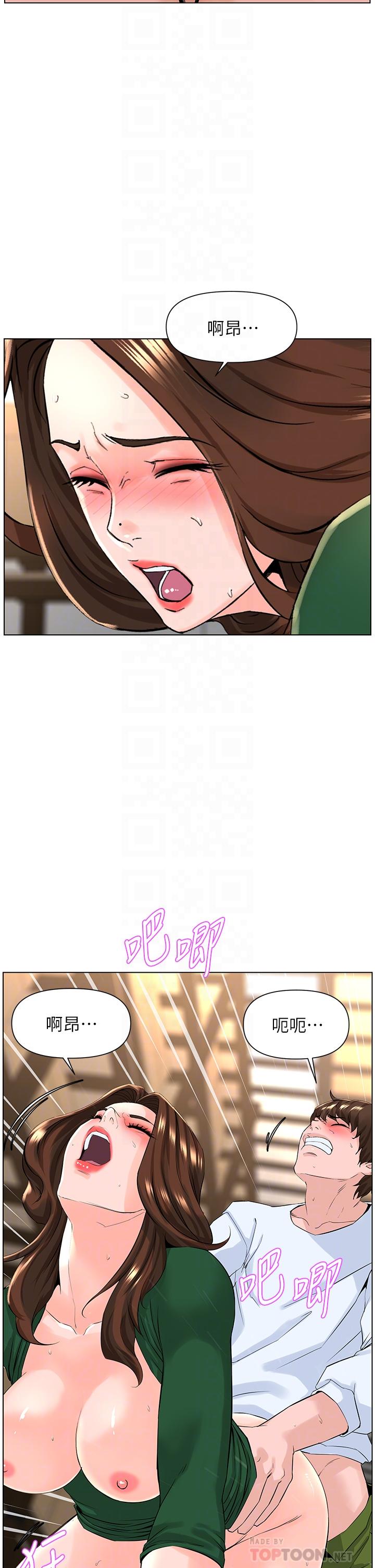 樓上的網美 第21話-刺激舒服的新體位 第4页