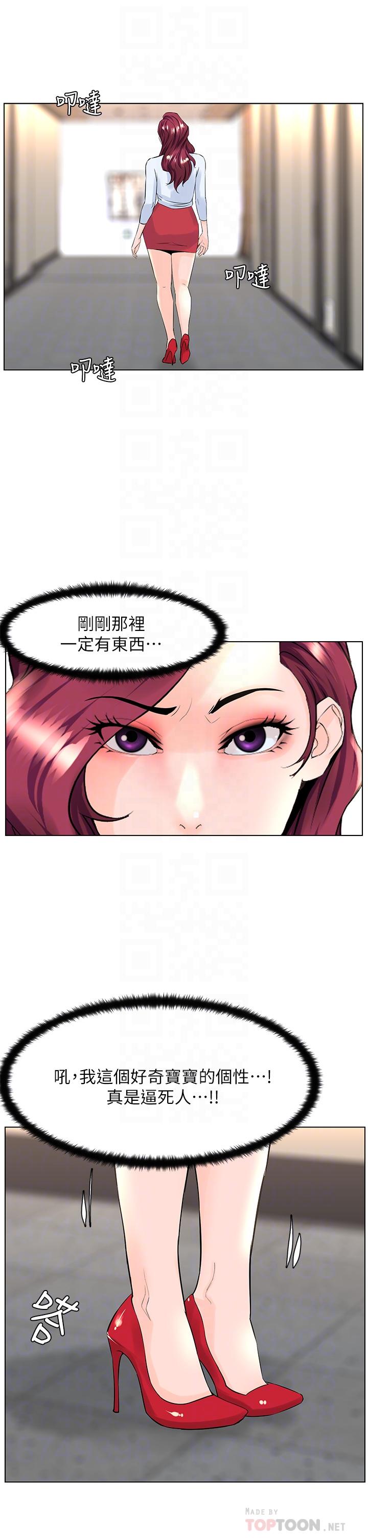 樓上的網美 第22話-撕裂的絲襪之間 第8页