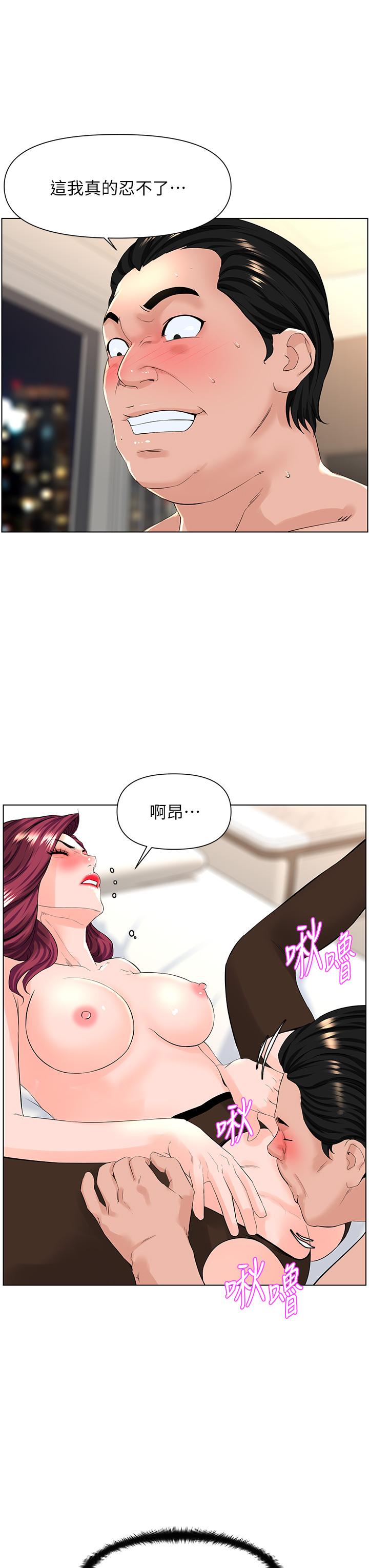 樓上的網美 第22話-撕裂的絲襪之間 第24页