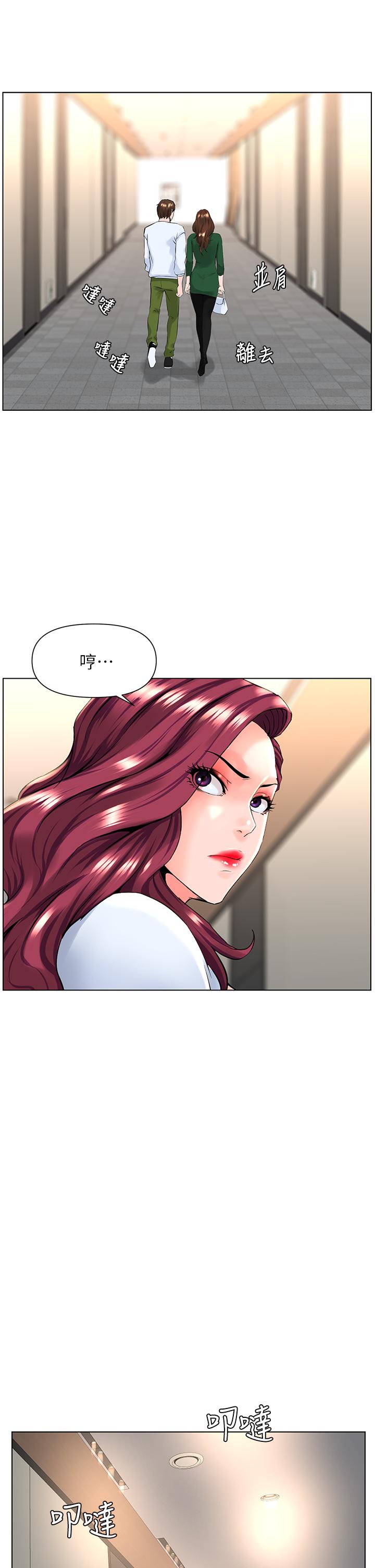 樓上的網美 第22話-撕裂的絲襪之間 第17页