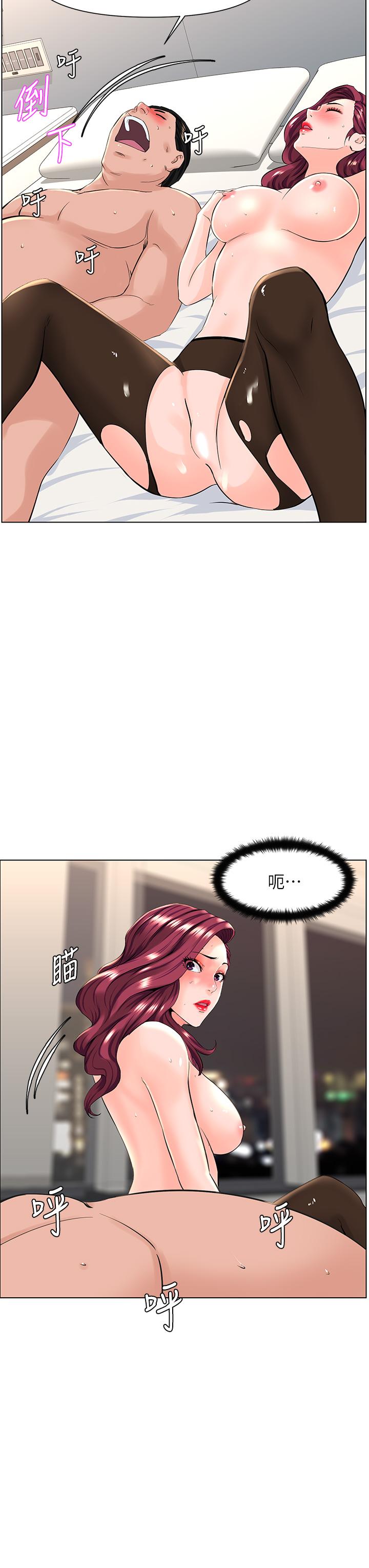 樓上的網美 第22話-撕裂的絲襪之間 第29页