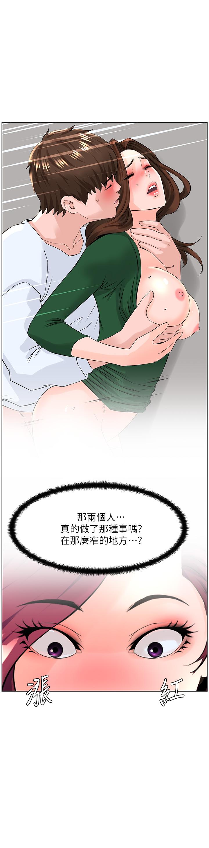 樓上的網美 第22話-撕裂的絲襪之間 第31页