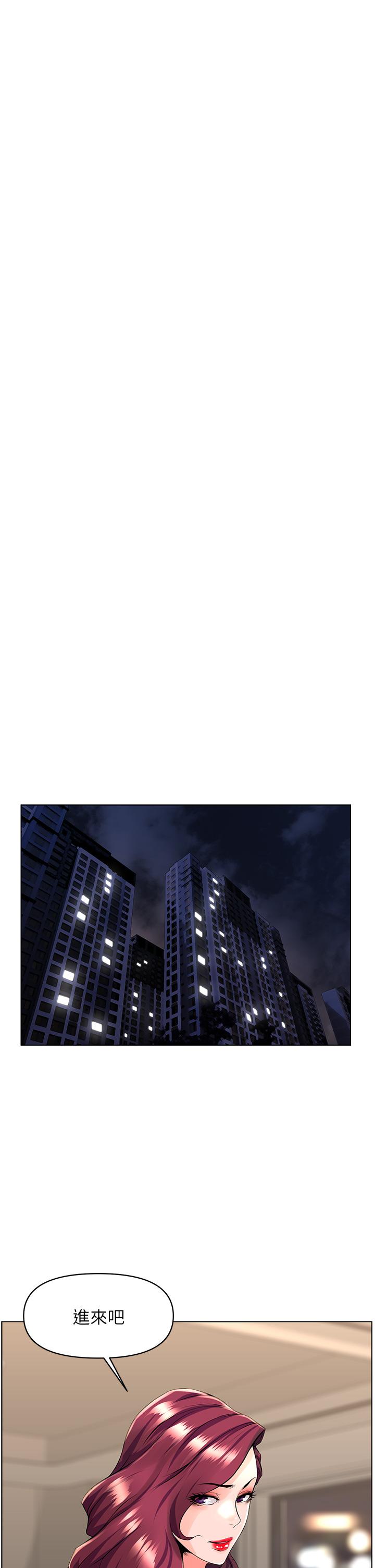 樓上的網美 第23話-我們找個地方“坐坐”吧 第27页