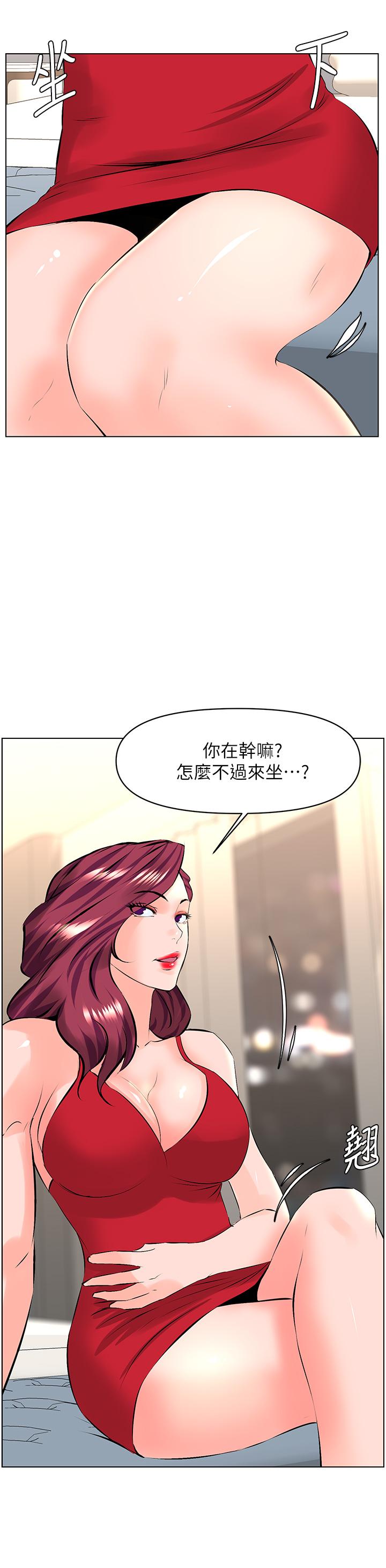 樓上的網美 第23話-我們找個地方“坐坐”吧 第31页