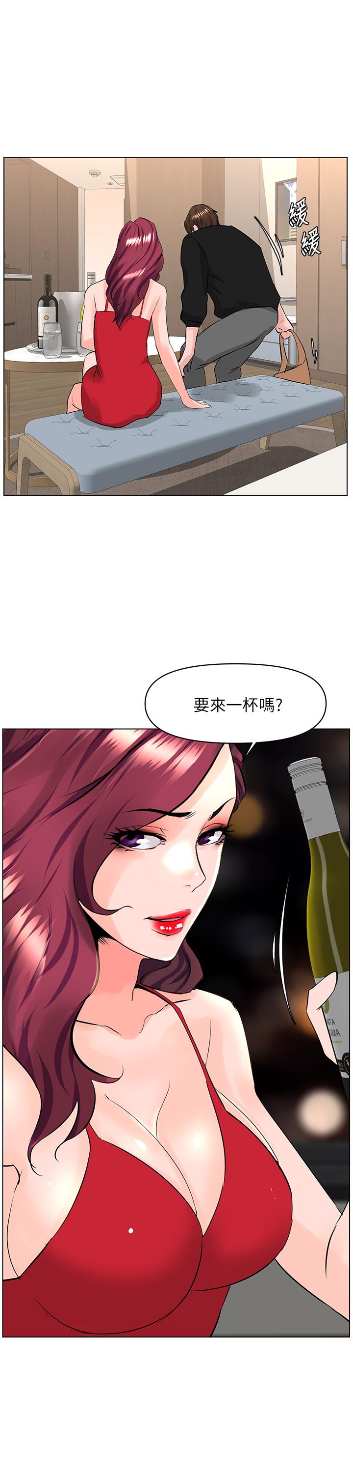 樓上的網美 第23話-我們找個地方“坐坐”吧 第32页