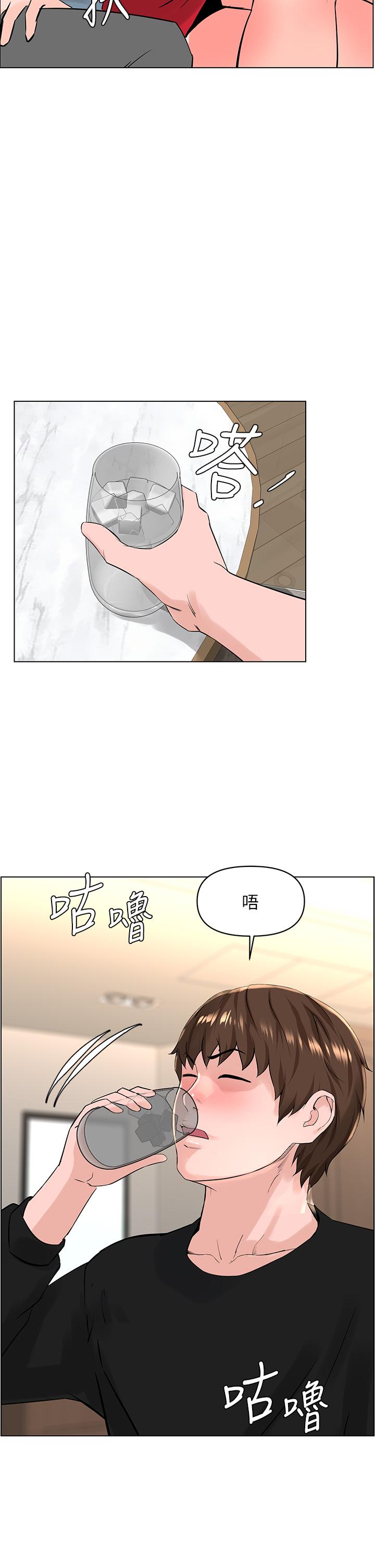 樓上的網美 第23話-我們找個地方“坐坐”吧 第35页
