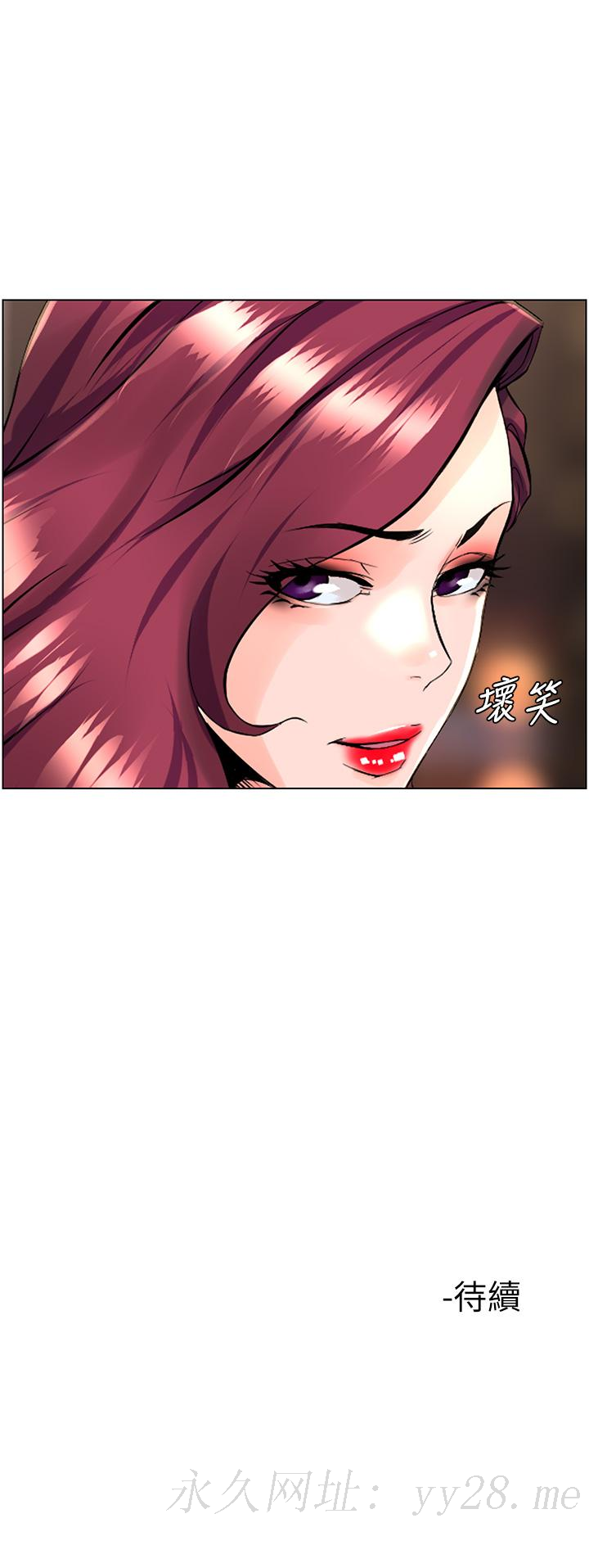 樓上的網美 第23話-我們找個地方“坐坐”吧 第36页