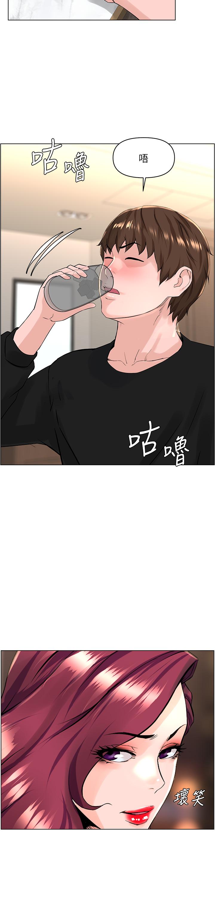 樓上的網美 第24話-醉後決定要上你 第2页