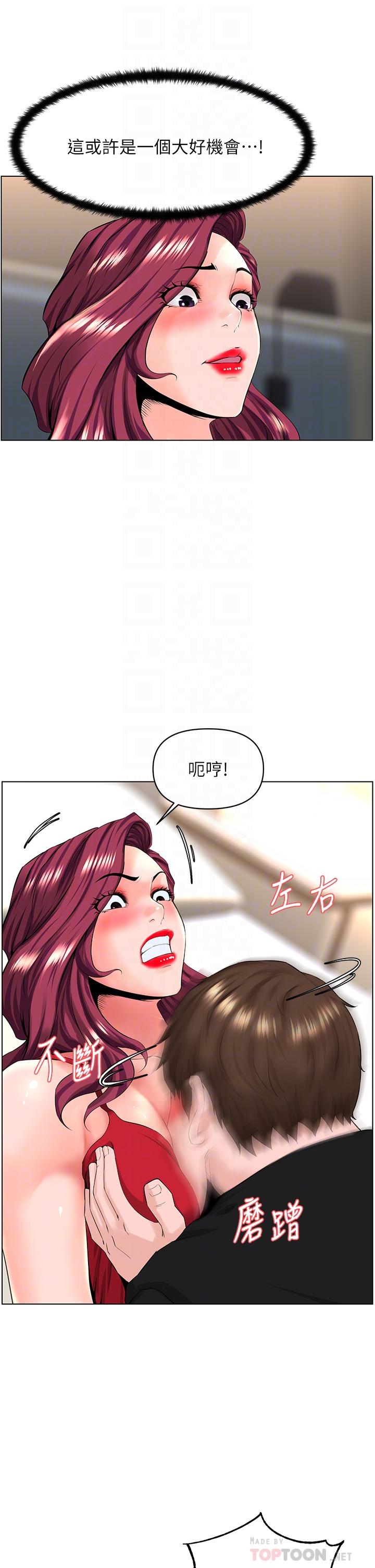 樓上的網美 第25話-這麼大，要怎麼插進來 第8页