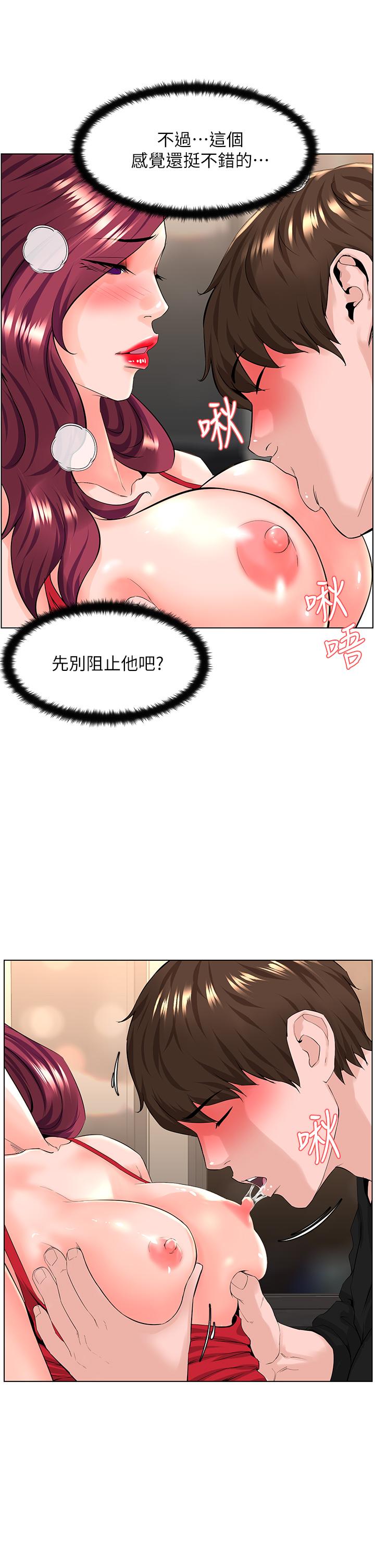 樓上的網美 第25話-這麼大，要怎麼插進來 第17页