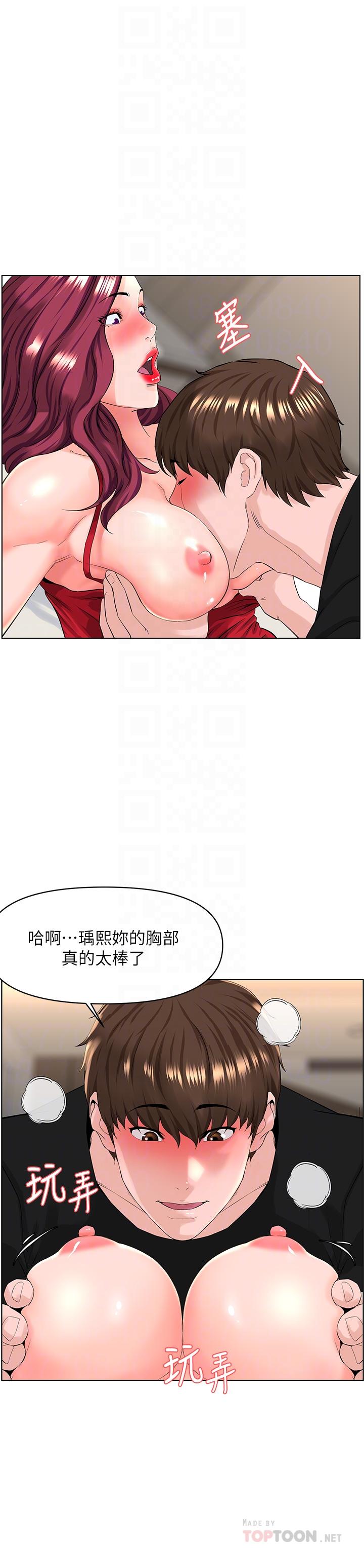 樓上的網美 第25話-這麼大，要怎麼插進來 第14页