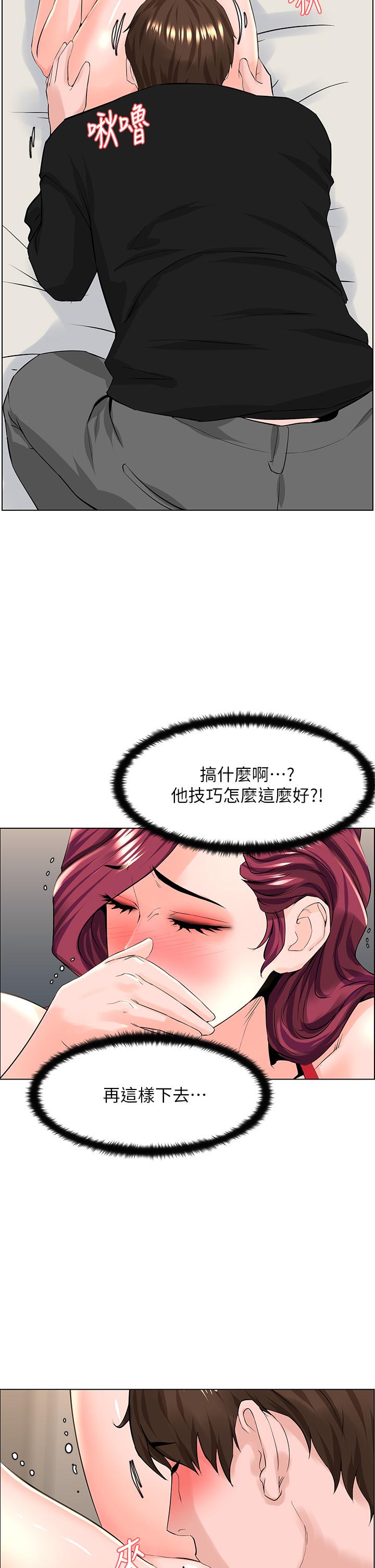 樓上的網美 第25話-這麼大，要怎麼插進來 第30页