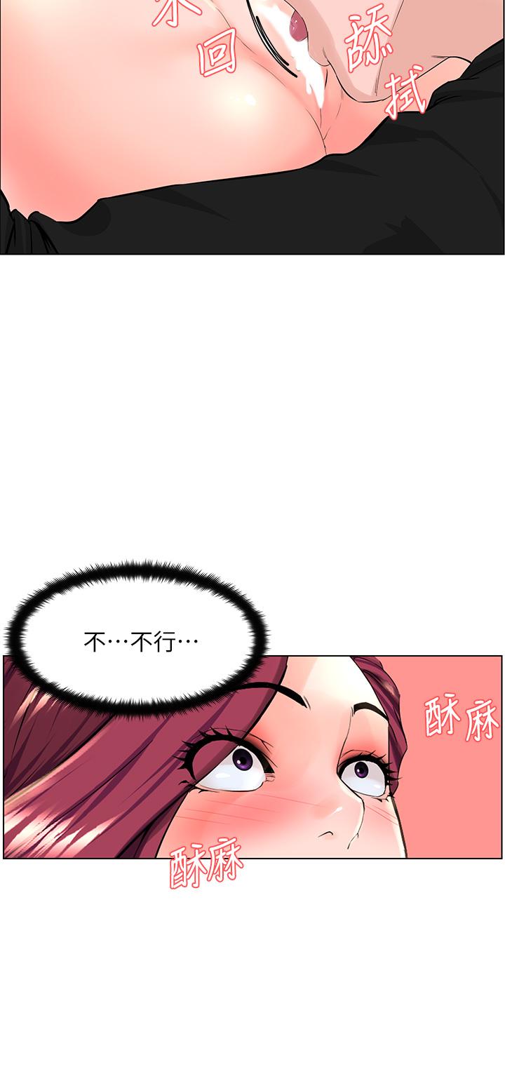 樓上的網美 第25話-這麼大，要怎麼插進來 第31页