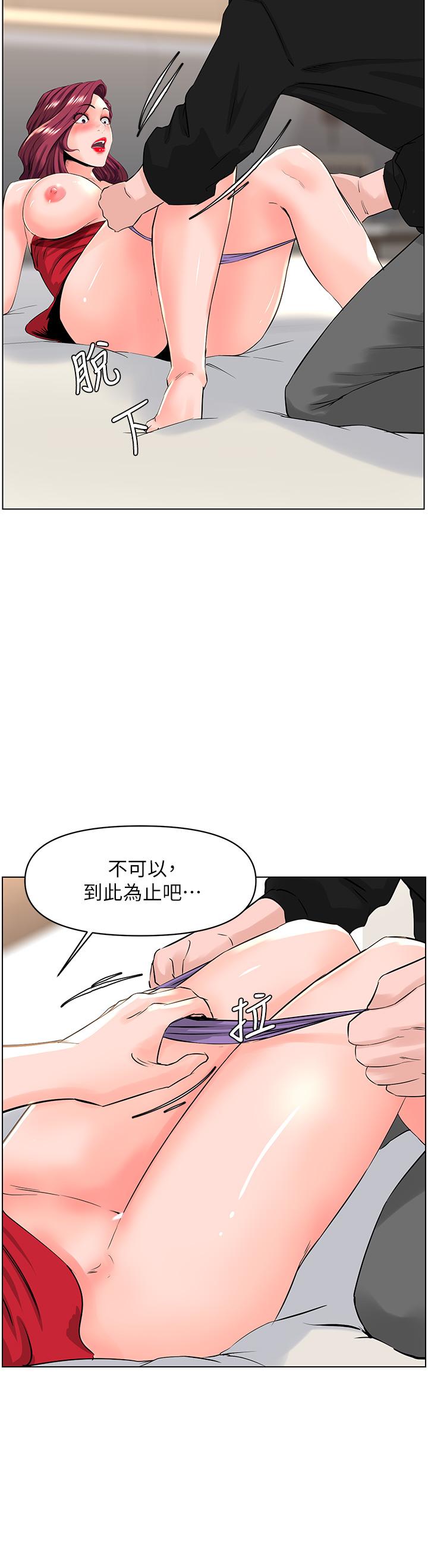 樓上的網美 第25話-這麼大，要怎麼插進來 第26页