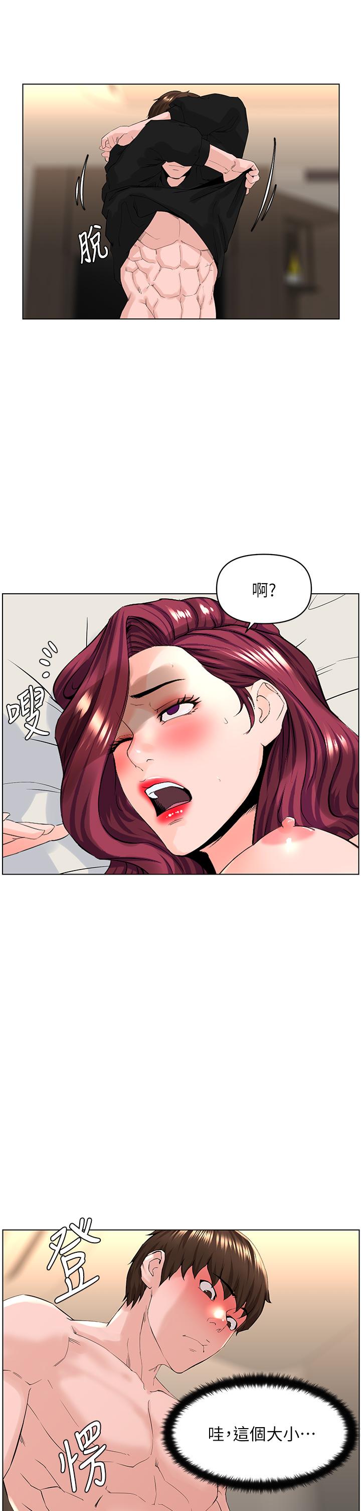 樓上的網美 第25話-這麼大，要怎麼插進來 第35页