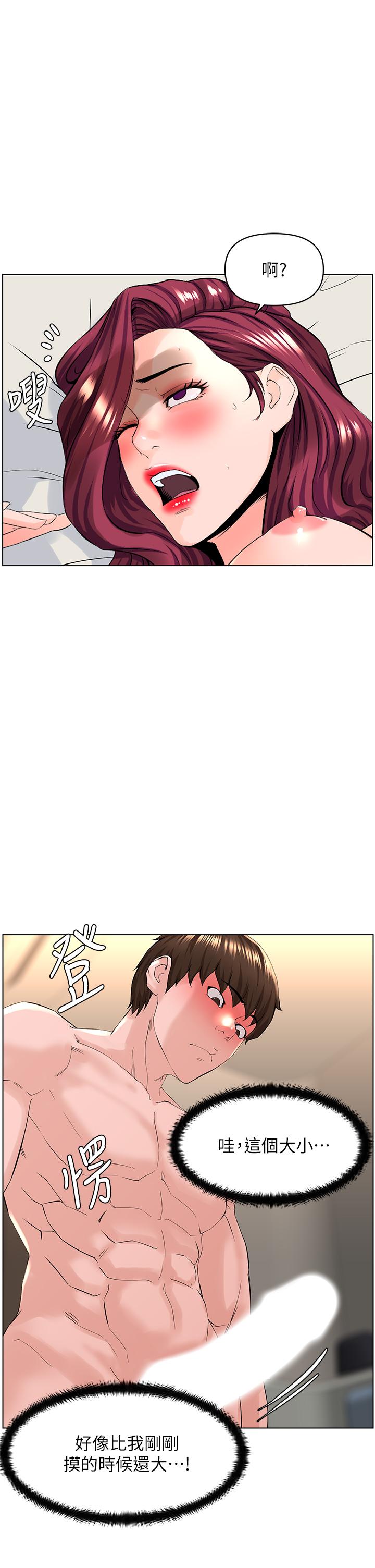樓上的網美 第26話-被小鮮肉搞得興奮不已 第1页
