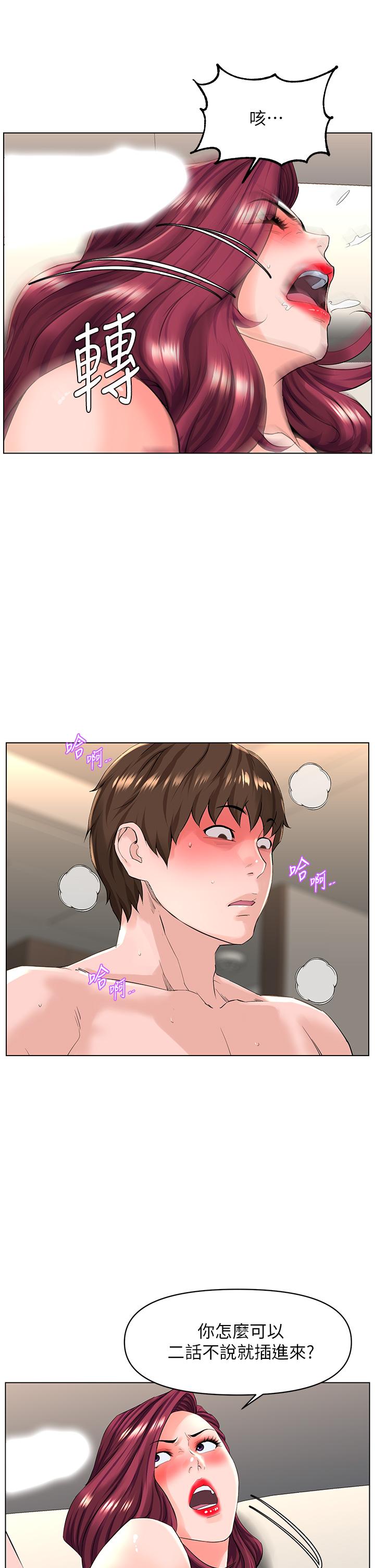 樓上的網美 第26話-被小鮮肉搞得興奮不已 第3页