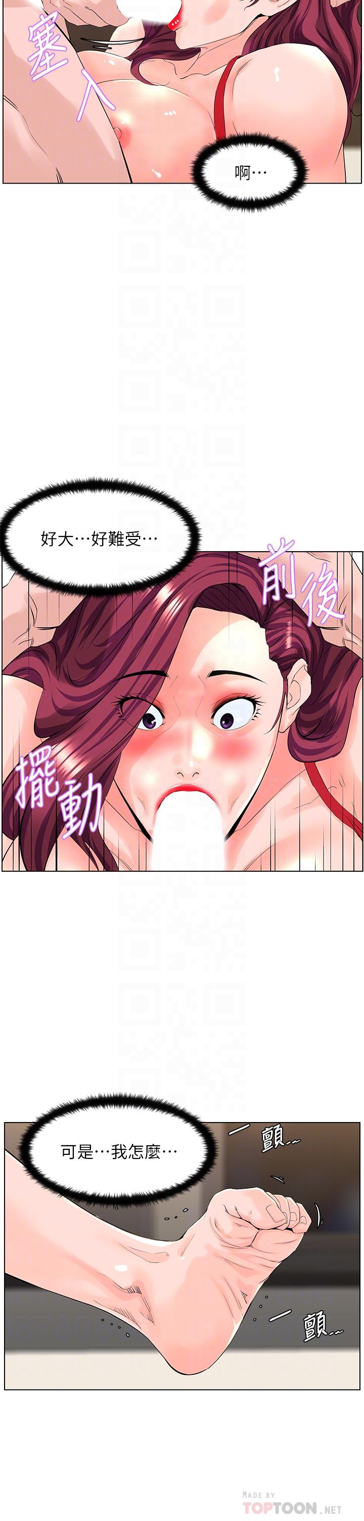 樓上的網美 第26話-被小鮮肉搞得興奮不已 第10页