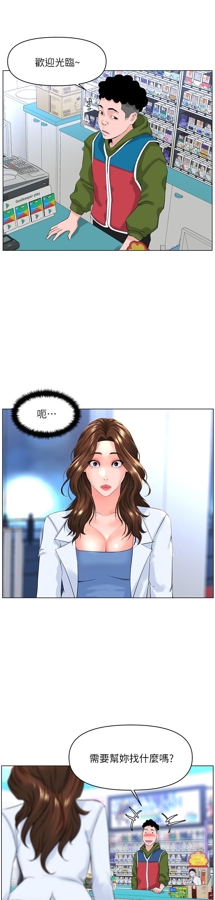 樓上的網美 第26話-被小鮮肉搞得興奮不已 第22页
