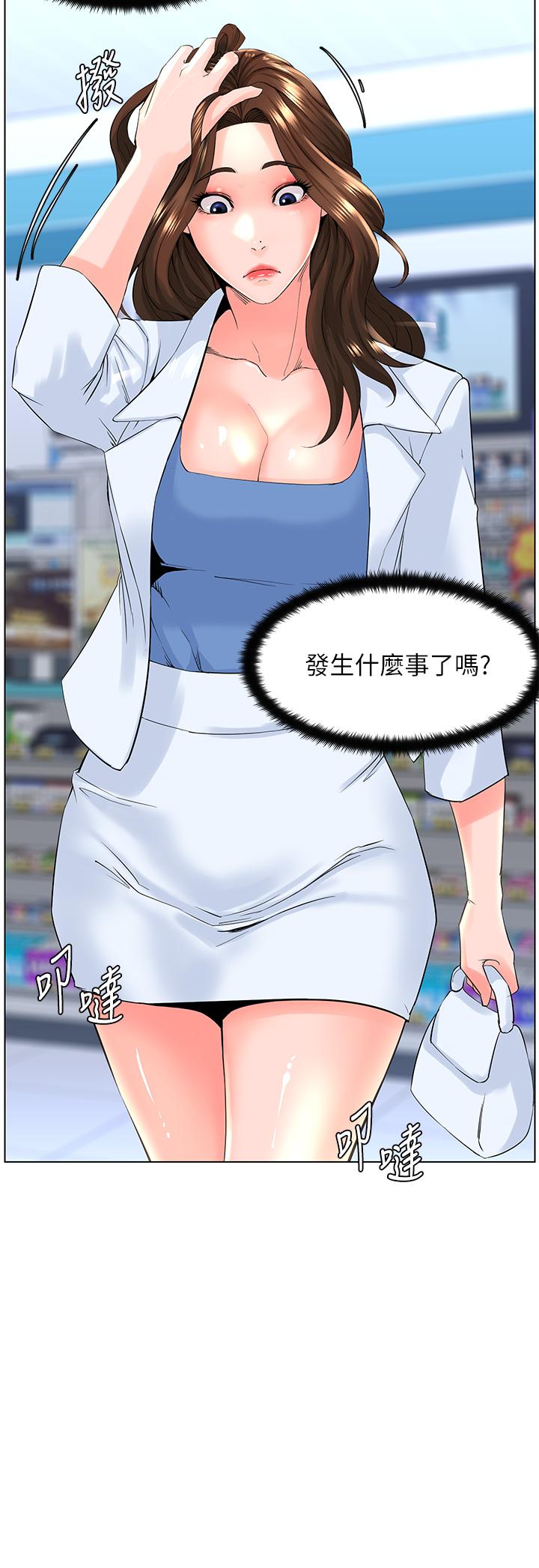 樓上的網美 第26話-被小鮮肉搞得興奮不已 第26页