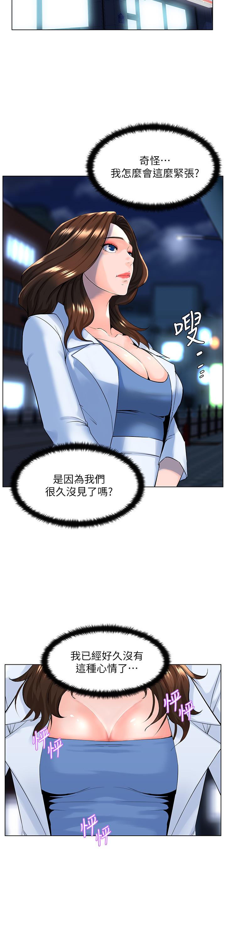 樓上的網美 第26話-被小鮮肉搞得興奮不已 第20页