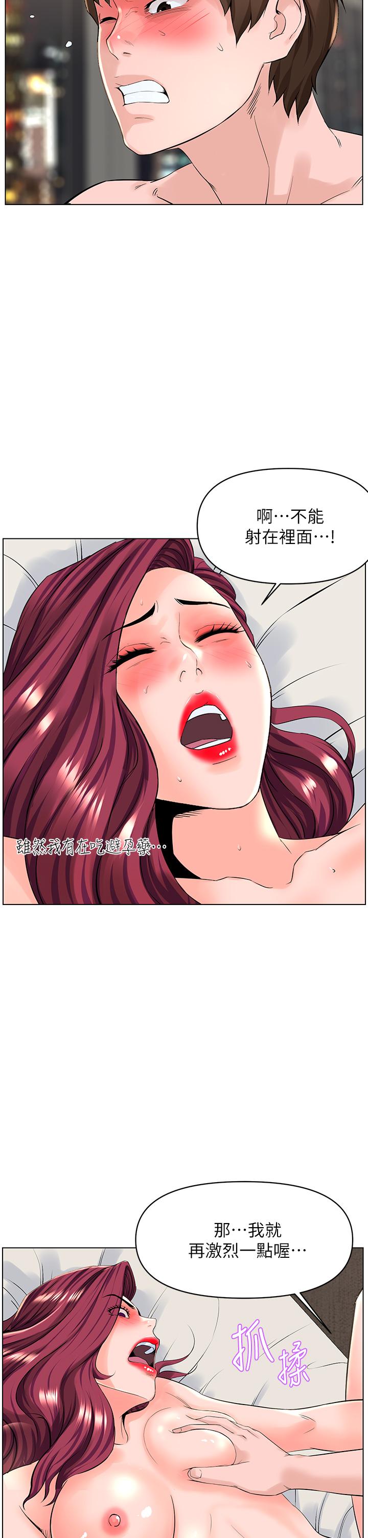 樓上的網美 第26話-被小鮮肉搞得興奮不已 第30页