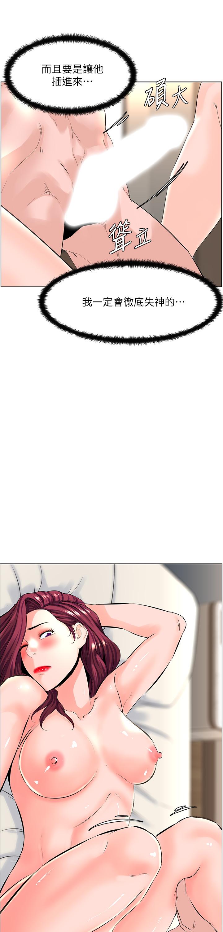 樓上的網美 第26話-被小鮮肉搞得興奮不已 第17页