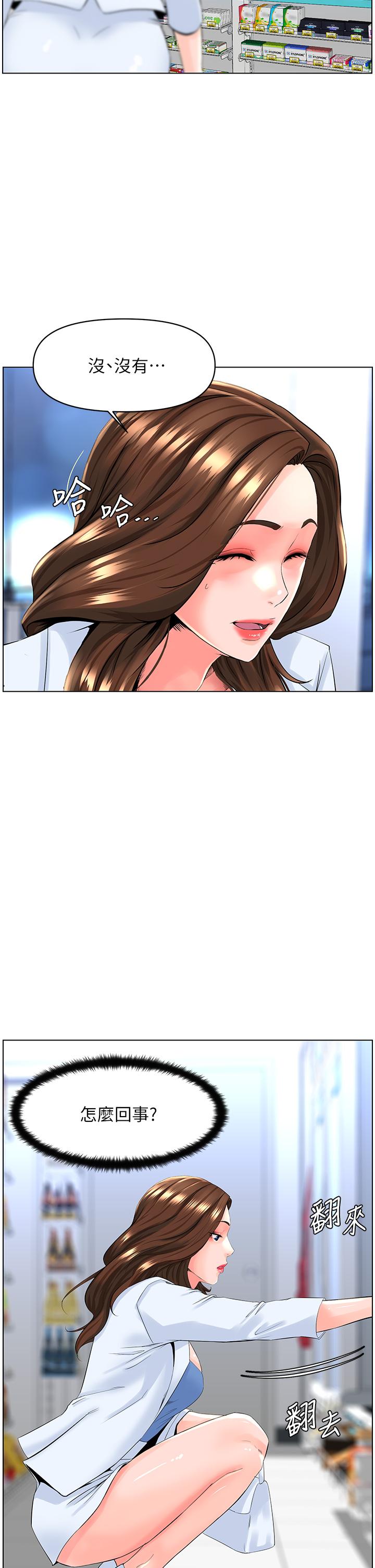 樓上的網美 第26話-被小鮮肉搞得興奮不已 第23页