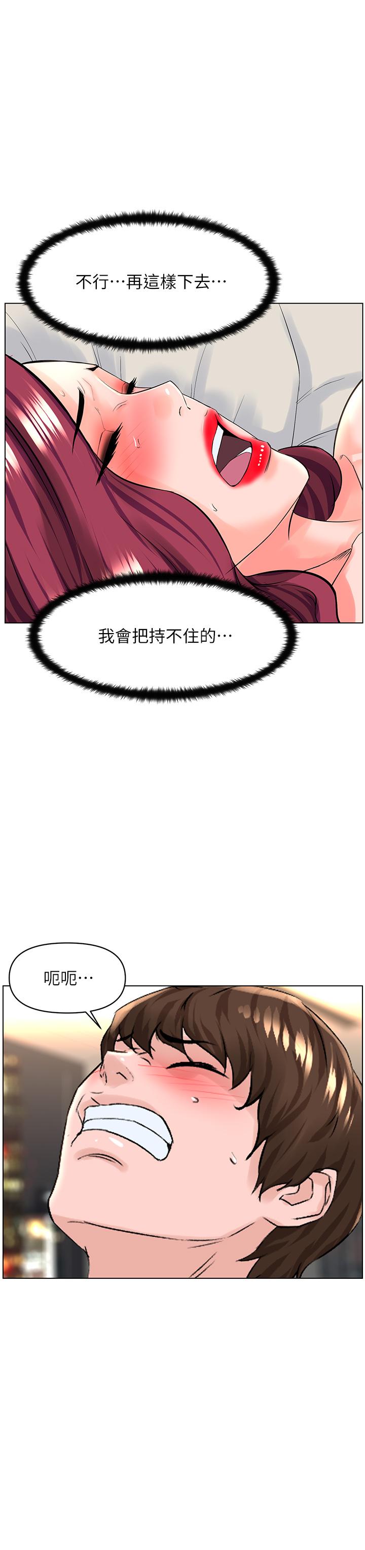 樓上的網美 第26話-被小鮮肉搞得興奮不已 第34页