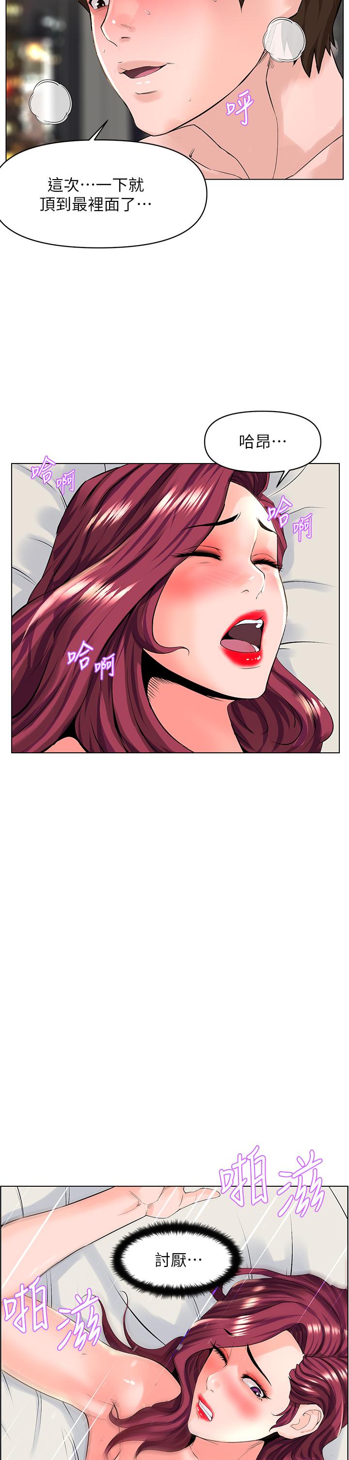 樓上的網美 第26話-被小鮮肉搞得興奮不已 第28页