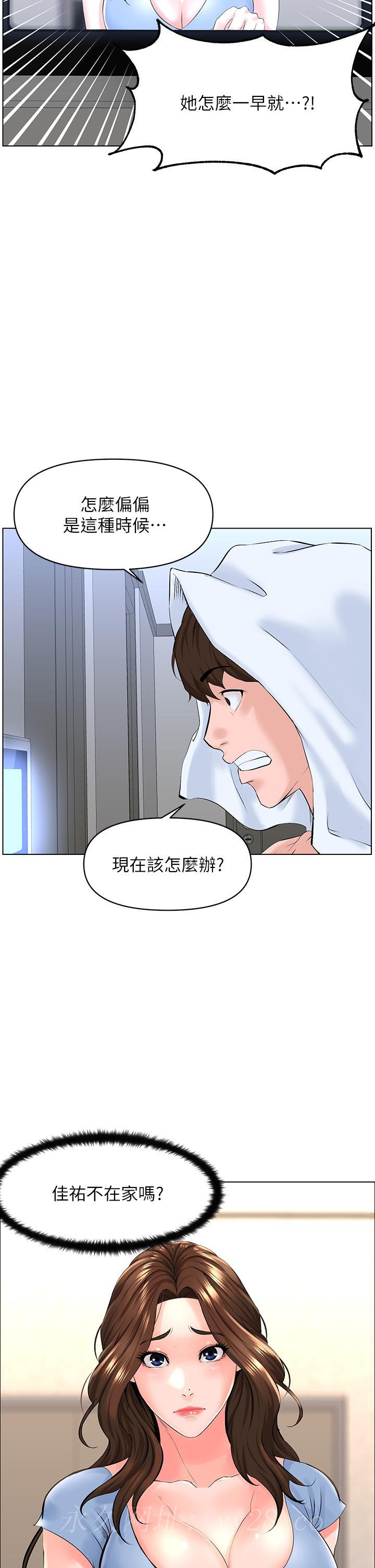樓上的網美 第27話-令人失去理智的小穴 第38页