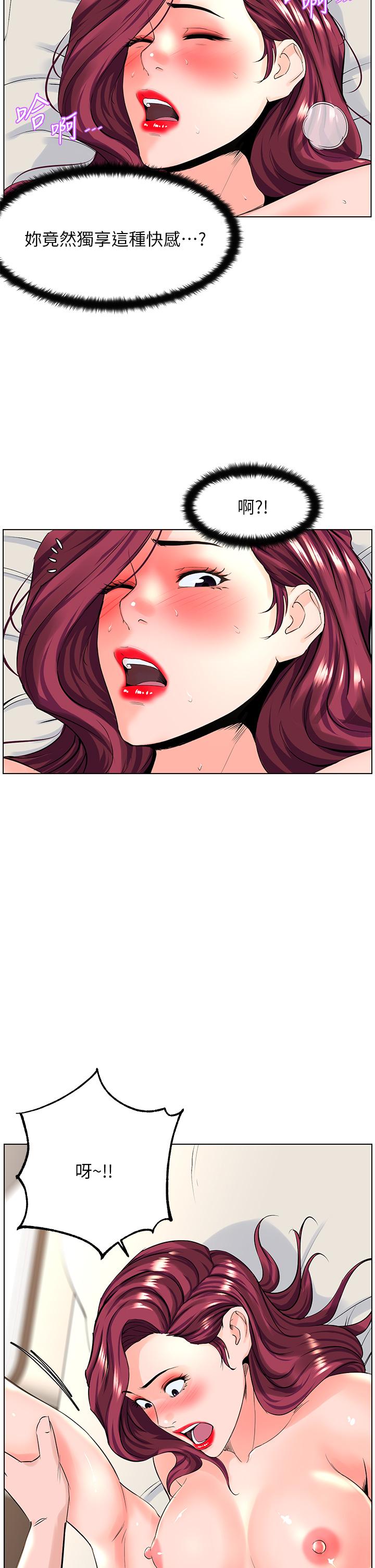 樓上的網美 第27話-令人失去理智的小穴 第2页