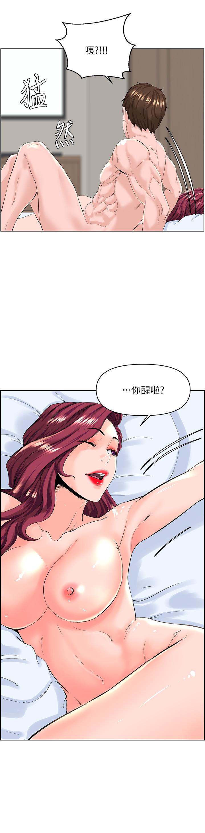 樓上的網美 第27話-令人失去理智的小穴 第9页