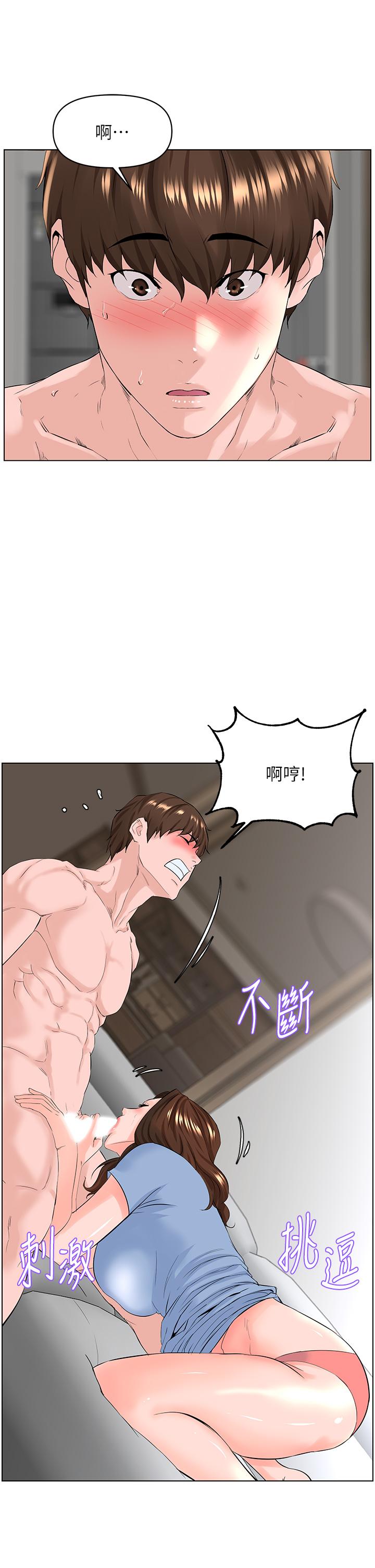 樓上的網美 第28話-我來幫你打打氣 第27页