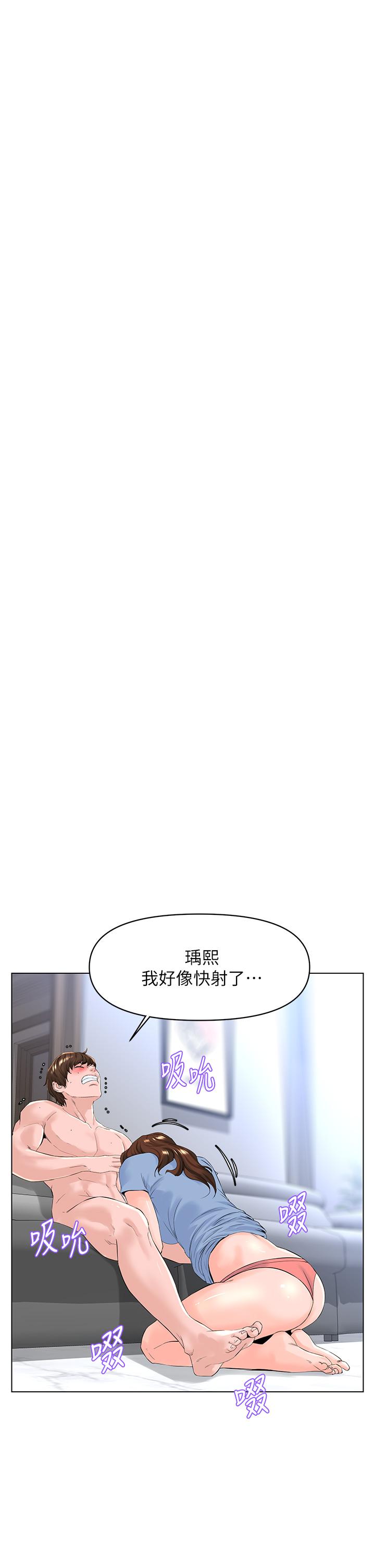 樓上的網美 第28話-我來幫你打打氣 第26页